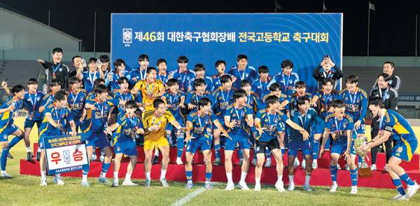 1일 경남 함안공설운동장에서 열린 제46회 대한축구협회장배 전국 고교 축구대회 결승전에서 매탄고를 꺾고 우승을 차지한 현대고 선수들이 세리머니를 펼치고 있다. 주장 김하민(오른쪽)이 우승컵을 들고 우승이라고 적힌 팻말을 향해 드리블하자 선수들이 일제히 환호성을 지르며 우승의 감격을 만끽하고 있다. 전민철 기자 jmc@kookje.co.kr