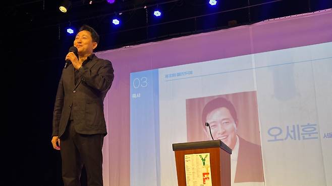 오세훈 서울시장이 ‘제33회 젊은연극제’ 개막식에서 축사를 하고 있다. 대경대 제공