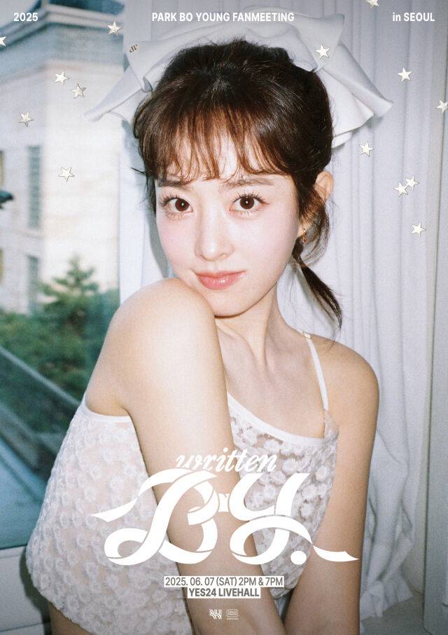 배우 박보영 팬미팅 포스터/BH엔터테인먼트