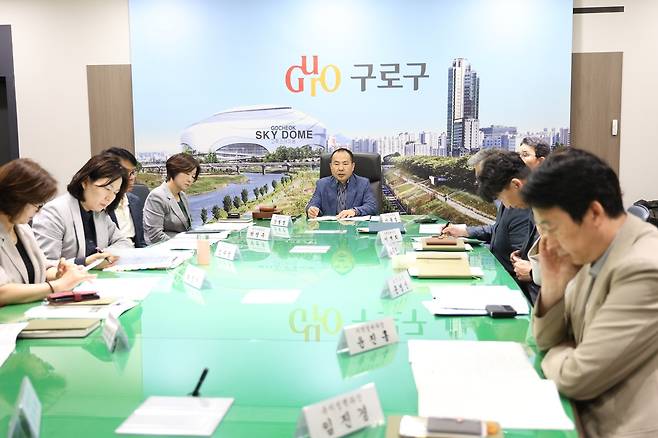 구로구, 규제개혁 전담반(TF) 1차 회의