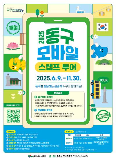 대구 동구 제공