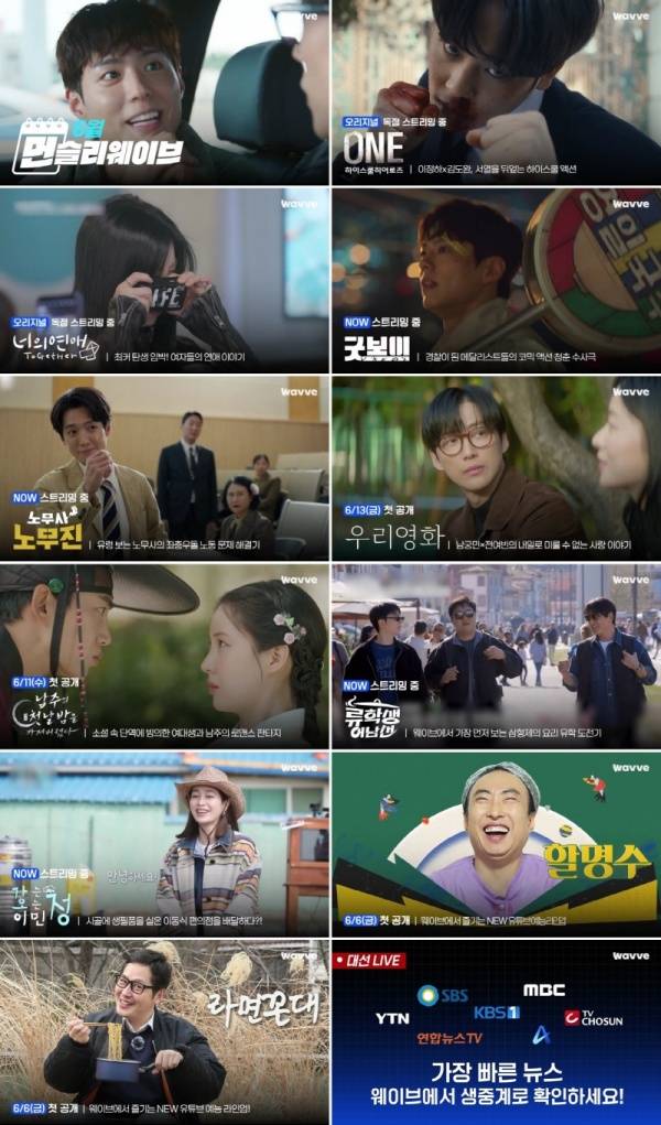 사진=먼슬리 웨이브