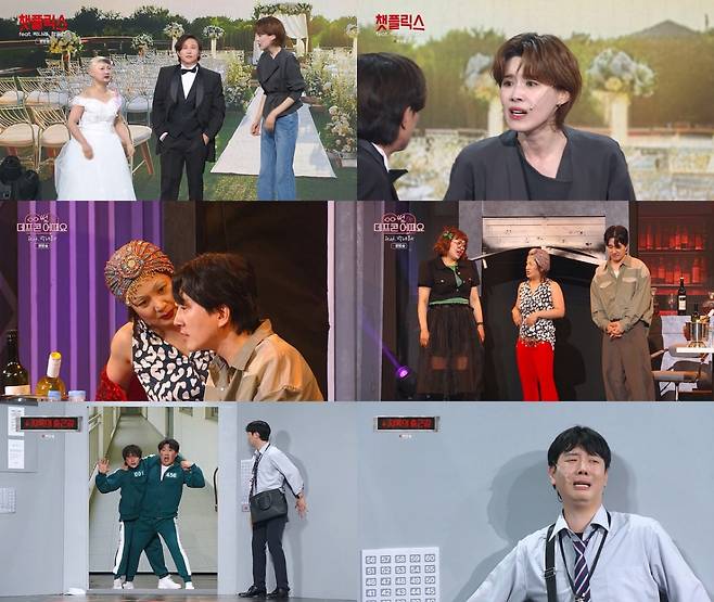 /사진=KBS 2TV '개그콘서트'