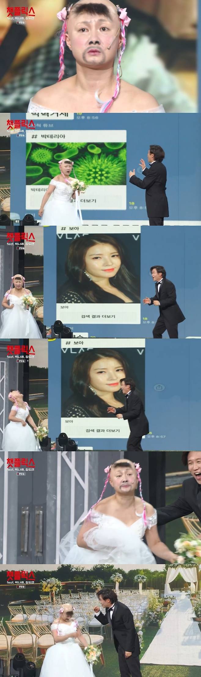 /사진=KBS 2TV '개그콘서트' 방송 캡처