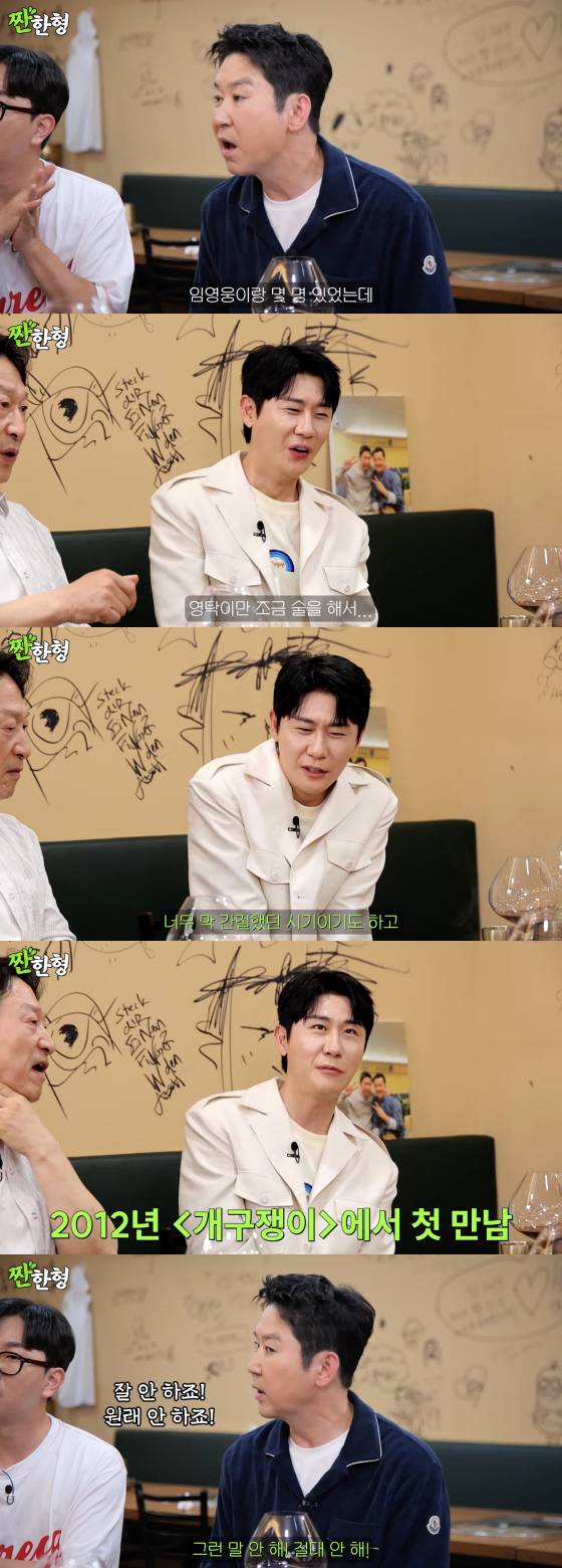 /사진=유튜브 채널 짠한형