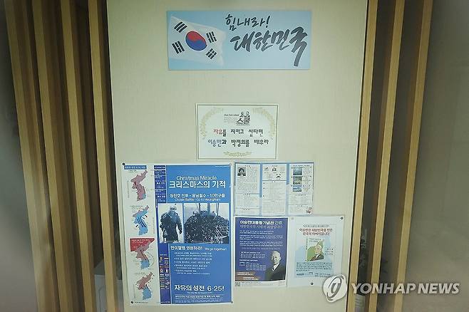 문 닫힌 리박스쿨 (서울=연합뉴스) 진연수 기자 = 보수 성향 단체 '리박스쿨'의 댓글 여론 조작 관련 보도가 나온 가운데 2일 오전 서울 종로구에 위치한 리박스쿨 사무실 문이 닫혀 있다.
앞서 탐사보도 매체 뉴스타파는 '리박스쿨'이라는 보수 성향 단체가 '자손군'(댓글로 나라를 구하는 자유손가락 군대)이라는 댓글 조작팀을 만들어 대선 여론 조작에 나섰다는 취지의 보도를 했다. 2025.6.2 jin90@yna.co.kr