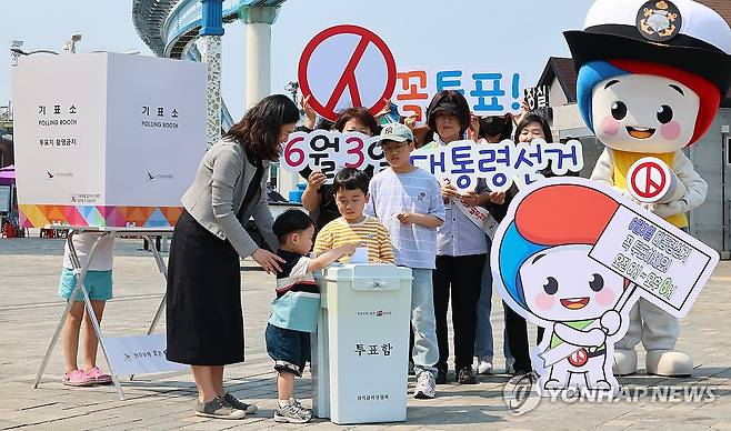 '제21대 대선 꼭 투표하세요!' (인천=연합뉴스) 임순석 기자 = 제21대 대통령선거를 이틀 앞둔 1일 인천 중구 월미도 문화의 거리에서 열린 인천시선거관리위원회의 투표 참여 캠페인에서 어린이들이 모의 투표 체험을 하고 있다. 2025.6.1 soonseok02@yna.co.kr
