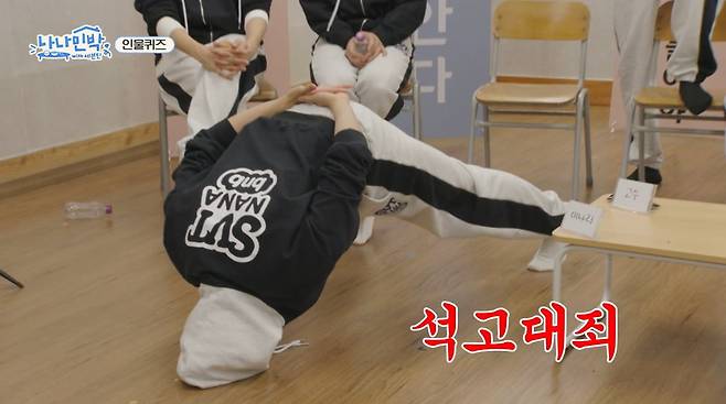 사진=tvN '나나민박'