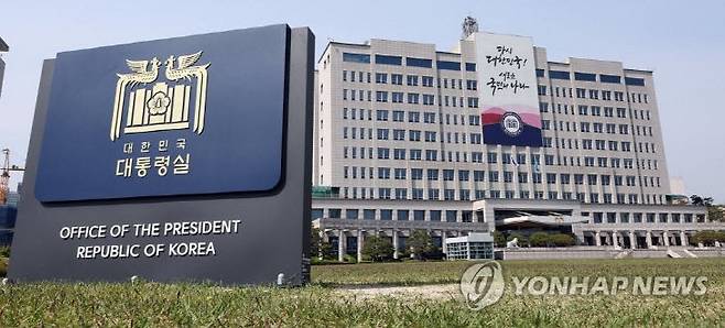 용산 대통령실 청사. (사진= 연합뉴스)
