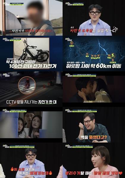 (사진 제공 = 채널A '탐정들의 영업비밀')