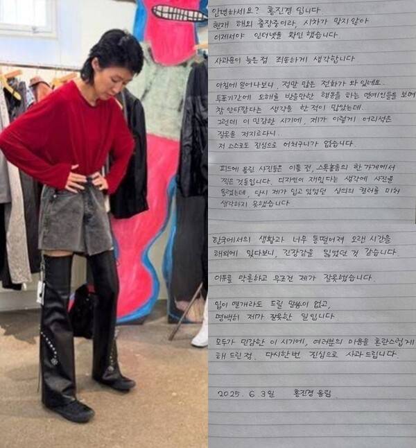 /사진=홍진경 인스타그램