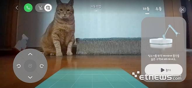 사로스 Z70의 로봇팔(옴니그립) 기능을 작동시키면 로봇청소기의 전면 카메라 앞에 녹색 영역이 생기면서 이동 가능한 물체가 있는지 여부를 인식한다. (사진=배옥진)