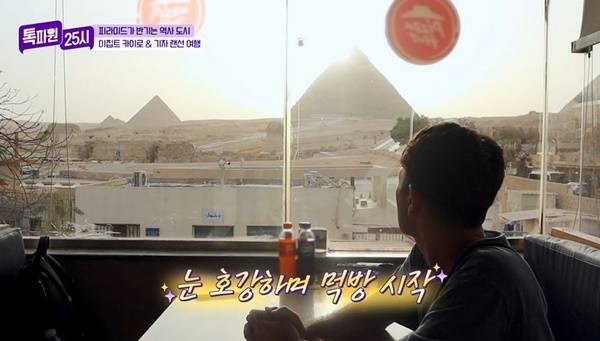 JTBC ‘톡파원 25시’ 캡처