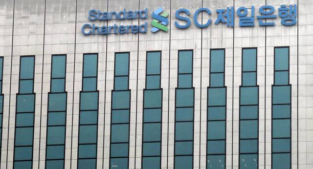 한국스탠다드차타드은행(SC제일은행) 본점. 연합뉴스