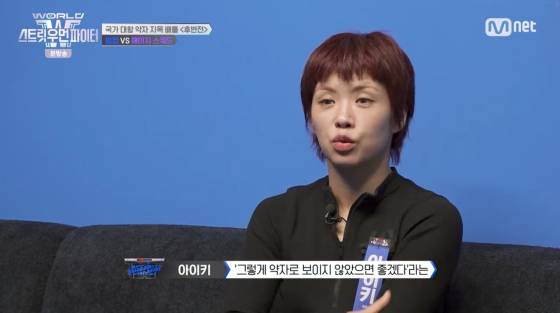 /사진=엠넷 방송화면