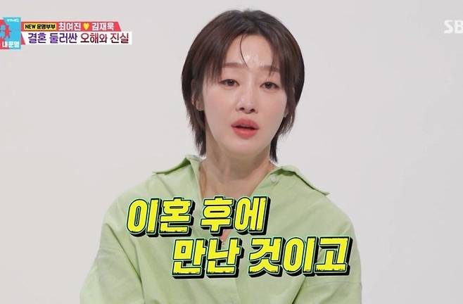 최여진. 사진|SBS 방송화면 캡처