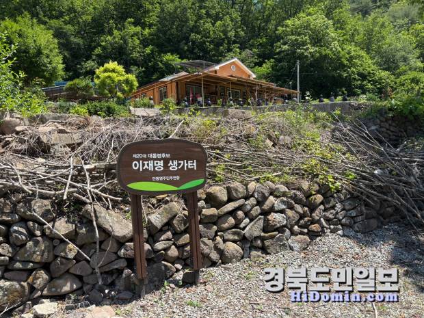 이재명 대통령 생가터. 안내판에는 '제20대 대통령후보'란 문구가 적혀 있다. 사진=유상현 기자.