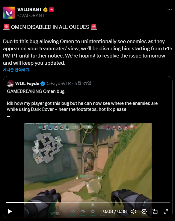 - 투시 버그로 지난 3일 경쟁전 사용이 금지된 오멘