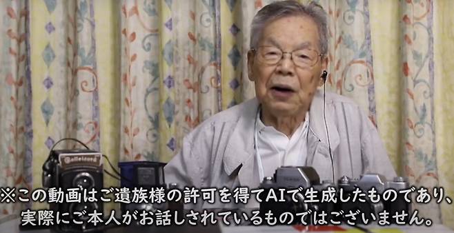 지난해 12월 98세로 숨진 무라카와 시게오씨 장례식에서 재생된 영상. 무라카와씨는 "저를 위해 모여주신 여러분께 정말 감사합니다"라고 했다. 생전 찍은 영상이 아닌 AI(인공지능)로 만든 영상이었다./유튜브