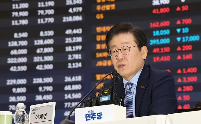 이재명 더불어민주당 대표가 지난해 11월 28일 오전 서울 여의도 한국거래소 홍보관에서 열린 대한민국 주식시장 활성화TF 현장 간담회에서 모두발언 하고 있다. /뉴스1