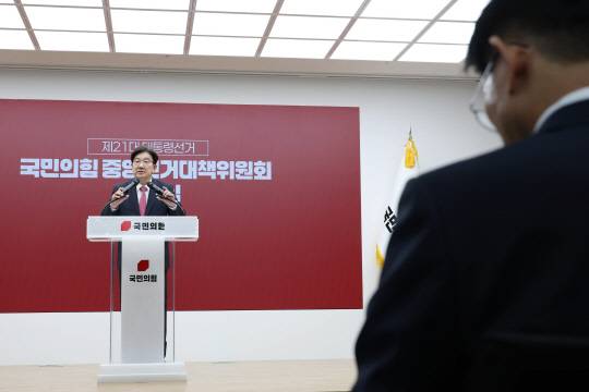 김문수 국민의힘 전 대선후보가 4일 서울 여의도 중앙당사 지하 1층에서 열린 제21대 대통령선거 국민의힘 중앙선거대책위원회 해단식에 참석한 가운데 권성동(왼쪽) 원내대표가 발언하고 있다.<공동취재·연합뉴스 사진>