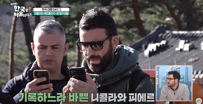 스크린샷 2023-08-21 203344.png \'어서와 한국은 처음이지\' 에서 진짜 진지하게 미식 즐기고 간 사람들 \'어서와 한국은 처음이지\' 에서 진짜 진지하게 미식 즐기고 간 사람들 .jpg