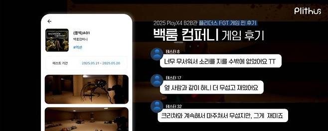 백룸컴퍼니 체험 후기