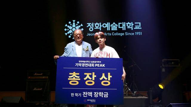 ▲ (왼쪽)정화예대 실용음악학부 기악경연대회 ‘PEAK’에서 총장상을 수상한 이준영 학생과 한기정 총장