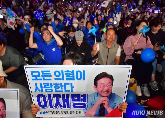 4일 서울 국회 앞에서 이재명 대통령 당선자의 지지자들이 환호하고 있다.