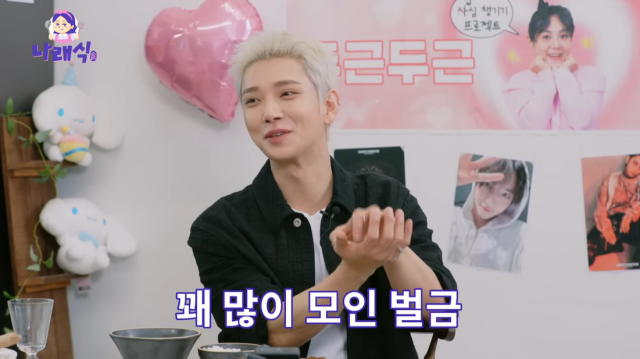 세븐틴 조슈아/유튜브 채널 '나래식'