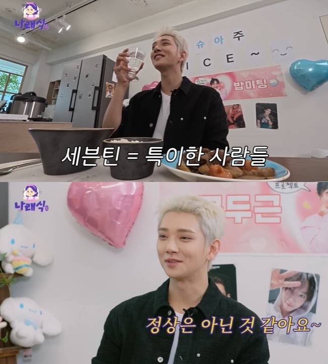 사진=‘나래식’ 채널 영상 캡처