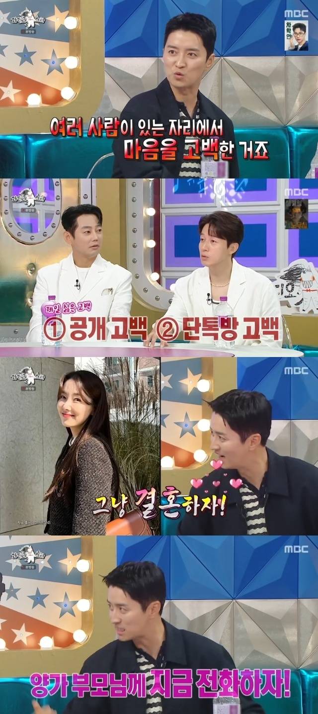 MBC ‘라디오스타’ 캡처