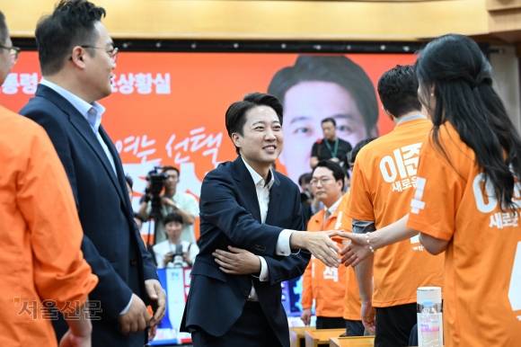 이준석 개혁신당 대선 후보가 3일 서울 여의도 국회 의원회관에 마련된 개표상황실에서 방송 3사 출구조사 결과와 관련한 소감을 밝힌 뒤 선대위 관계자들과 악수하고 있다. 홍윤기 기자