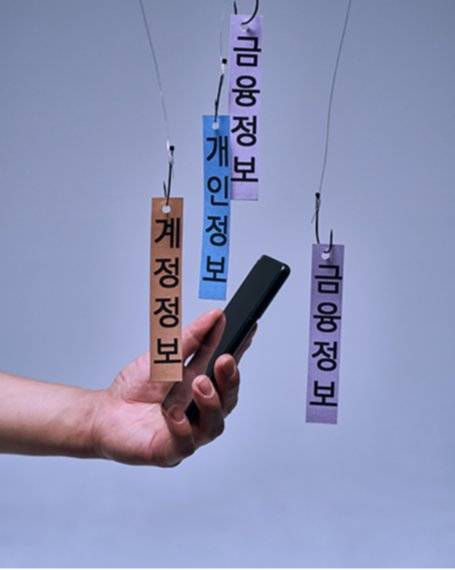 스마트폰에 타인 명의로 개통된 유심칩을 장착하고 번호를 변작하는 기술이 날로 교묘해지고 있다. Gettyimage