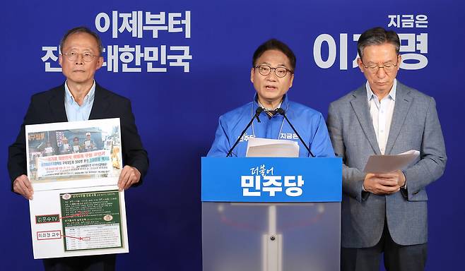 더불어민주당 중앙선거대책위원회 내란잔당 선거공작저지단 단장을 맡은 정성호·박선원 의원이 1일 서울 여의도 중앙당사에서 댓글 조작 의혹을 받는 보수성향 단체 '리박스쿨' 관련 국민의힘을 향해 입장을 밝힐 것을 촉구하는 기자회견을 하고 있다. ⓒ연합뉴스