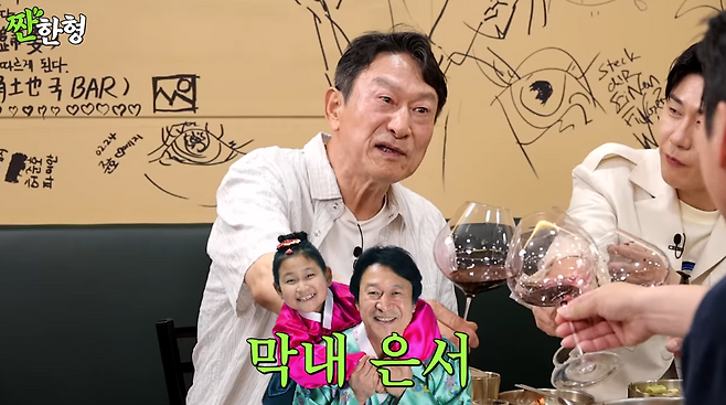 유튜브 채널 ‘짠한형 신동엽’