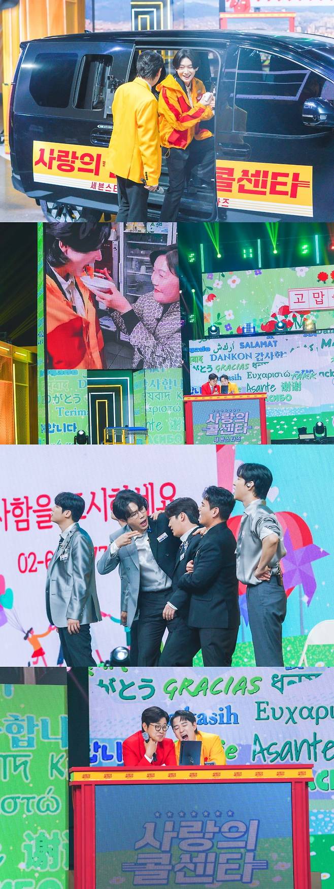 사진 제공 = TV CHOSUN ‘사랑의 콜센타-세븐스타즈’