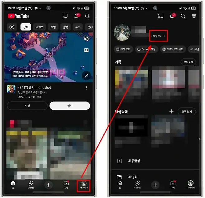 1003 5월 31일 토 부영m07 1003 5월 31일 토 c 41 이 Il S7 YouTube L 후 전체 라이브 게임 음악 뉴스 팟캐 채널 보기 D 계정 전환 G Googl 계정 A 시크릿 모드 사용 C 채널 기록 모두 보기 니당 선사합니다 무료 플레이 흥미진진한 7 타워 디펜스 액션에 뛰어들어 보세요 새 게임 출시 Kingshot 당신의 힘이 즉시 증가합니다 스폰서 46 무료 시청 설치 재생목록 모두 보기 내 동영상 내 영화 D Shorts 구독 내 페이지 홈 Shorts 구독 내 페이지