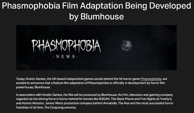 - 파스모포비아 영화화 발표 (출처 : 키네틱 하우스 공식 홈페이지)