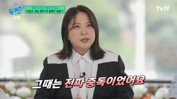 tvN '유 퀴즈 온 더 블럭' 캡처