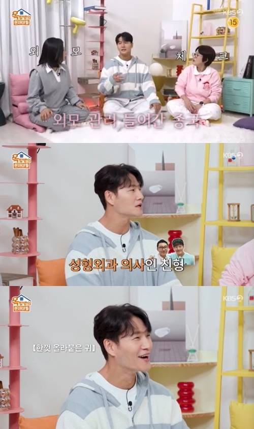 KBS 2TV '옥탑방의 문제아들' 캡처