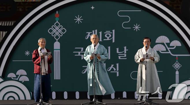 유인촌 문화체육관광부 장관이 5일 서울 종로구 경복궁 흥례문 광장에서 열린 '제1회 국악의 날 기념식'에서 국악의 날을 선포하고 있다. 2025.6.5/뉴스1 ⓒ News1 이승배 기자