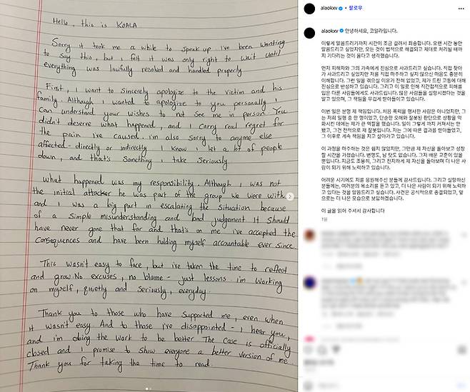 사진 | 코알라 SNS