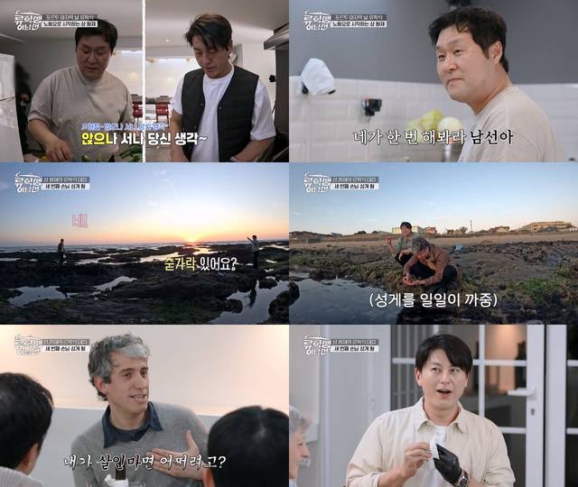 '류학생 어남선' 4회는 오는 7일 저녁 5시 20분 방송한다. /E채널