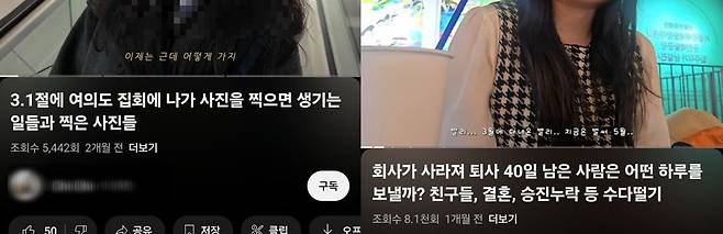 /사진=A씨 유튜브 채널 영상 캡처