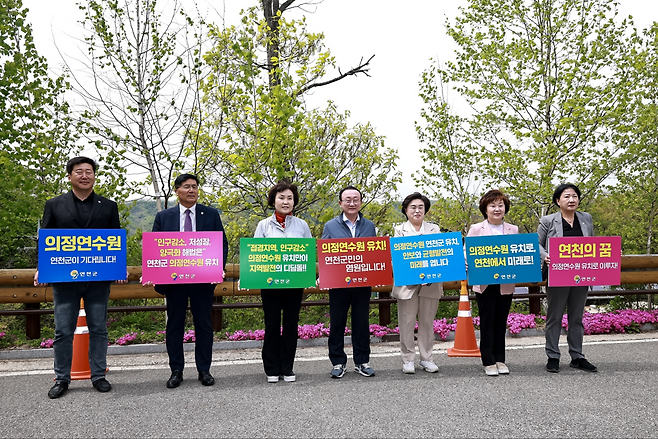 김덕현 연천군수가 연천군의원 등과 경기도의회 의정연수원 유치를 염원하는 피켓을 들고 있다. 연천군 제공