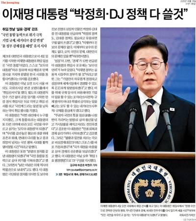 ▲ 중앙일보 기사 갈무리.