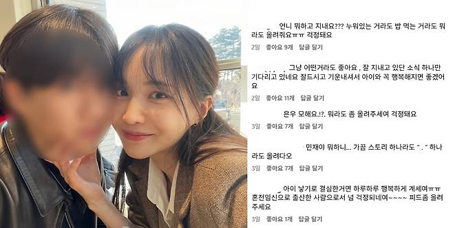 인플루언서 서민재(개명 후 서은우)가 인스타그램에 공개한 전 남자친구 A씨와 찍은 사진. 그가 유서 형태의 글을 올린 뒤 잠적해 SNS에 팬들의 걱정이 쏟아지고 있다. /사진=인스타그램 갈무리