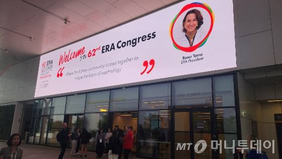 유럽 신장학회(ERA 2025)가 열리고 있는 오스트리아 빈 소재 오스트리아 센터 행사장 출입구 전경. /사진=정기종 기자