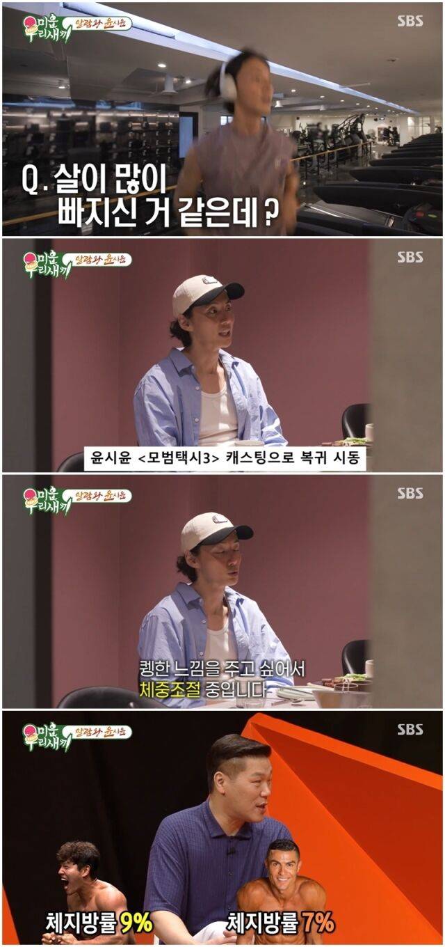 윤시윤./미우새